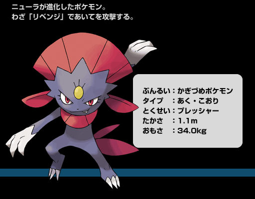 ポケットモンスター ダイヤモンド パール マニューラ