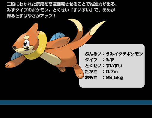 ポケットモンスター ダイヤモンド パール ブイゼル