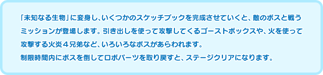 umȂ鐶vɕϐgA̃XPb`ubNĂƁAG̃{XƐ키~bVoꂵ܂BogčUĂS[Xg{bNXA΂gčUΉSZȂǁA낢ȃ{X܂BԓɃ{X|ă{p[c߂ƁAXe[WNAɂȂ܂B