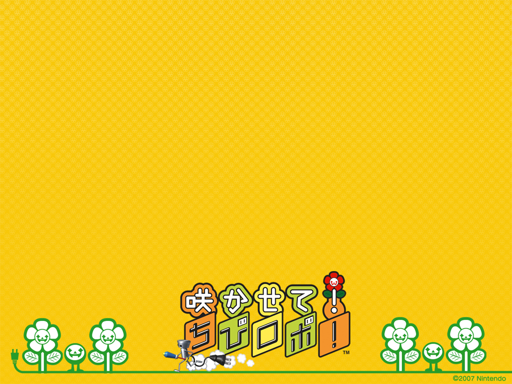 咲かせて！ちびロボ！：壁紙プレゼント