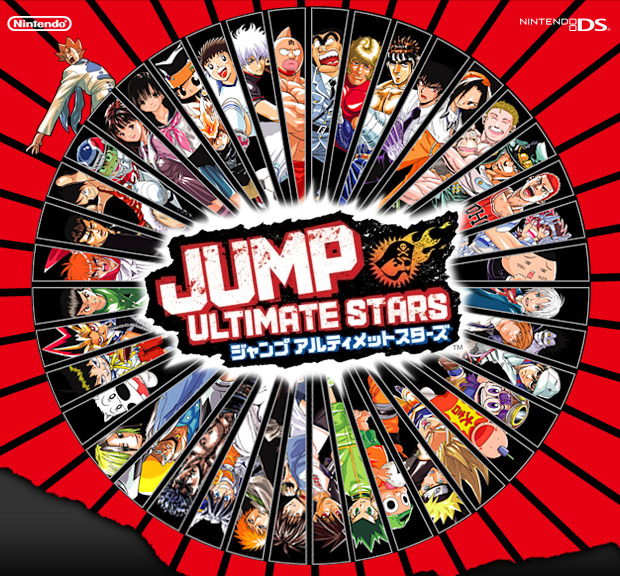 JUMP ULTIMATE STARS（ジャンプアルティメットスターズ） DS