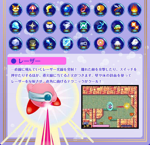 星のカービィ 参上！ドロッチェ団 :: コピー能力パワーアップ！