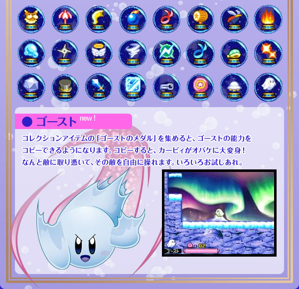 星のカービィ 参上！ドロッチェ団 :: コピー能力パワーアップ！