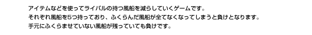 ACeȂǂgăCo̎D炵ĂQ[łBꂼꕗDTĂAӂ񂾕DSĂȂȂĂ܂ƕƂȂ܂B茳ɂӂ܂ĂȂDcĂĂłB
