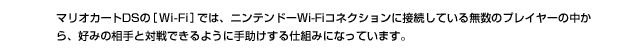 }IJ[gDŚmWi-Finł́Ajeh[Wi-FiRlNVɐڑĂ閳̃vC[̒AD݂̑Ƒΐł
悤Ɏ菕dg݂ɂȂĂ܂B