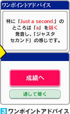 (4)ワンポイントアドバイス