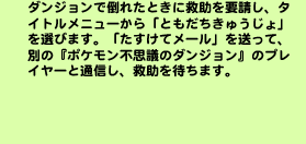 _Wœ|ꂽƂɋ~vA^Cgj[uƂイvIт܂Buă[v𑗂āAʂ́w|Psvc̃_Wx̃vC[ƒʐMA~҂܂B