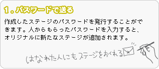 1.pX[hőF쐬Xe[W̃pX[h𔭍s邱Ƃł܂BlpX[h͂ƁAIWiɐVȃXe[Wǉ܂B