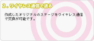 2.CXʐMőF쐬IWĩXe[WCXʐMŌ\łB