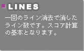 uLINESṽCŏCłBXRAvZ̊{ƂȂ܂B
