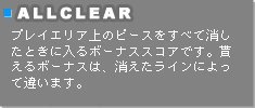 uALLCLEARvvCGÃs[XׂďƂɓ{[iXXRAłBႦ{[iX́ACɂĈႢ܂B