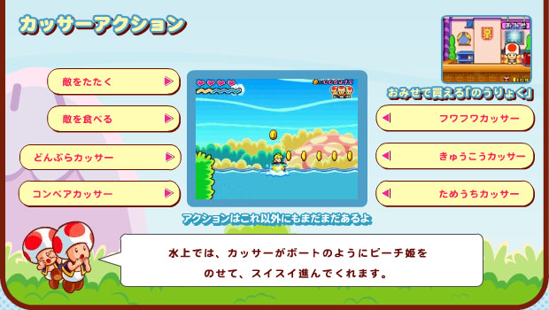 ł́AJbT[{[ĝ悤Ƀs[`P̂āAXCXCił܂B