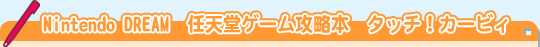 Nintendo DREAM@CVQ[U{@^b`IJ[rB