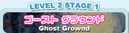 LEVEL 2 STAGE 1 S[Xg OEh Ghost Grownd