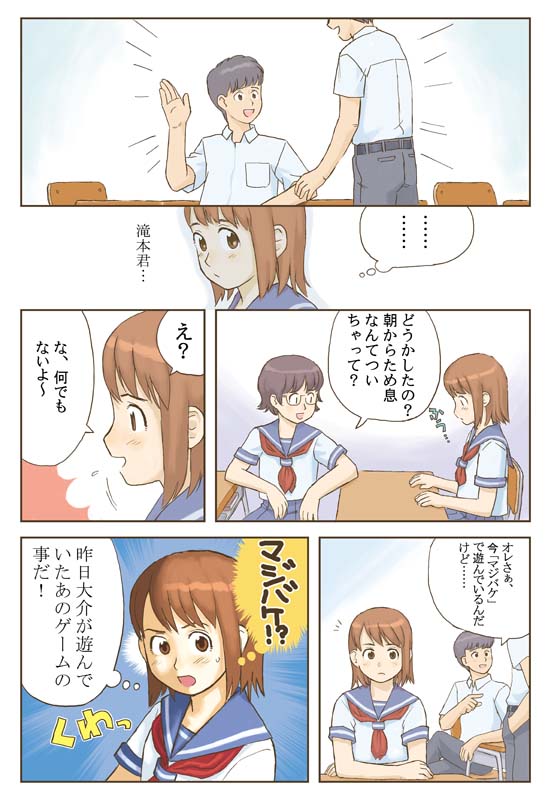 �X�y�V�����R�~�b�N�@�y�[�W6