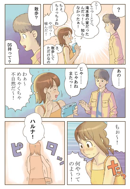 スペシャルコミック　ページ11