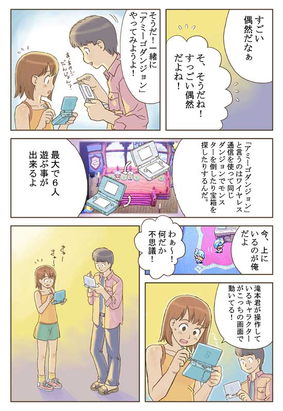 スペシャルコミック　ページ13