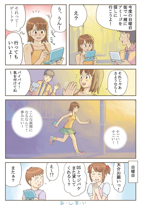 スペシャルコミック　ページ14