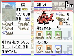 ファミコンウォーズＤＳ/スクリーンショット