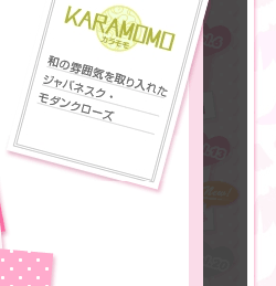 KARAMOMO�i�J�������j