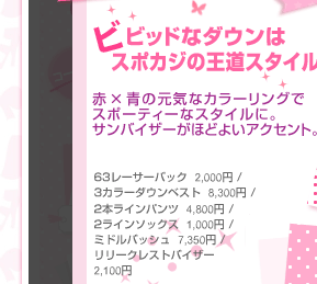 �r�r�b�h�ȃ_�E���̓X�|�J�W�̉����X�^�C��