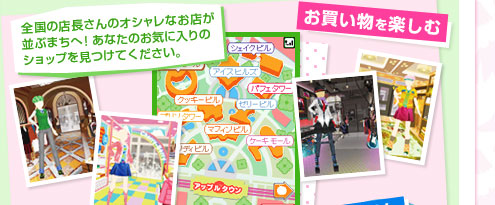 わがままファッション ガールズモード Wi Fiショッピングタウン わがままファッション ガールズモード Wi Fiショッピングタウン