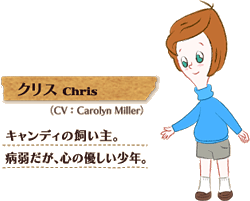 �N���X�iCV�FCarolyn Miller�j�@�L�����f�B�̎�����B�a�ゾ���A�S�̗D�������N�B