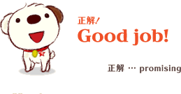 I@Good jobI@cpromising