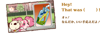 Hey!That was (�@) !�@�I�b�I�Ȃ񂾂��A�����艞������I