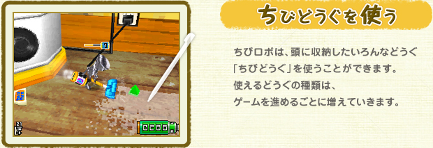 тǂgFу{́AɎ[ȂǂuтǂvgƂł܂Bgǂ̎ނ́AQ[i߂邲ƂɑĂ܂B