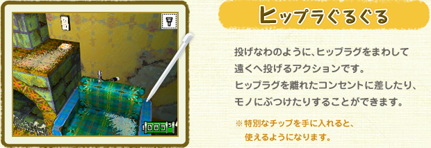 qbv邮FȂ̂悤ɁAqbvO܂킵ĉ֓ANVłBqbvO𗣂ꂽRZgɍAmɂԂ肷邱Ƃł܂Bʂȃ`bvɓƁAg悤ɂȂ܂B