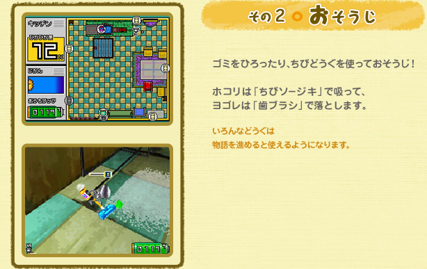 ���̂Q�F�������� �S�~���Ђ������A���тǂ������g���Ă��������I�z�R���́u���у\�[�W�L�v�ŋz���āA���S���́u���u���V�v�ŗ��Ƃ��܂��B�����Ȃǂ����͕����i�߂�Ǝg����悤�ɂȂ�܂��B