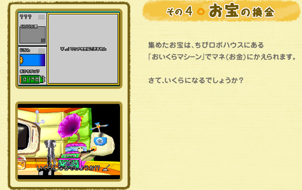 ���̂S�F����̊��� �W�߂�����́A���у��{�n�E�X�ɂ���u��������}�V�[���v�Ń}�l(����)�ɂ������܂��B���āA������ɂȂ�ł��傤���H