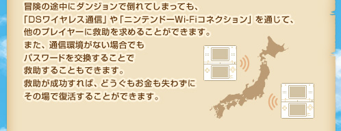 ポケモン不思議のダンジョン 空の探検隊 通信で助けを求める