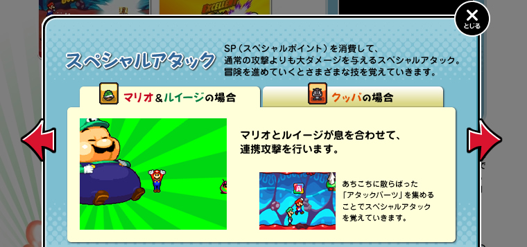 �X�y�V�����A�^�b�N