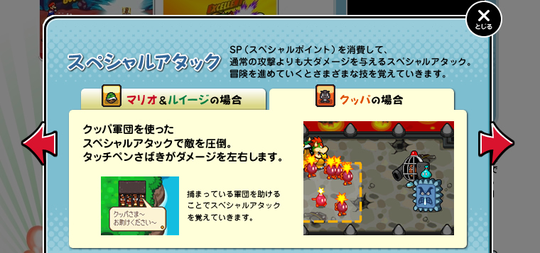 �X�y�V�����A�^�b�N