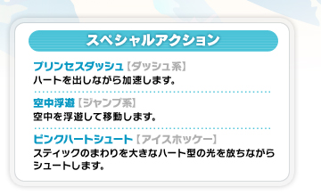 XyVANVFvZX_bV(_bVn)n[goȂ܂B/󒆕V(Wvn)󒆂𕂗VĈړ܂B/sNn[gV[g(ACXzbP[)XeBbN̂܂傫ȃn[g^̌ȂV[g܂B