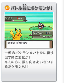 ポケットモンスター プラチナ プラチナ はココが違う