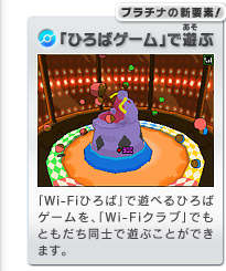 ポケットモンスター プラチナ Wi Fi通信で遊ぶ