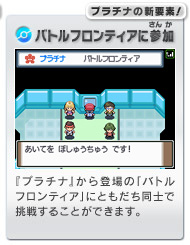 ポケットモンスター プラチナ Wi Fi通信で遊ぶ