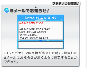 ポケットモンスター プラチナ Wi Fi通信で遊ぶ