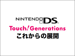 Touch! Generations ꂩ̓WJ