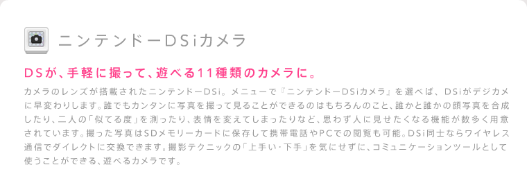 jeh[crJ
crAyɎBāAVׂ11ނ̃JɁB
J̃Yڂꂽjeh[crBj[Łwjeh[crJxIׂ΁AcrfWJɑς肵܂BNłJ^Ɏʐ^BČ邱Ƃł̂͂̂ƁANƒN̊ʐ^AĺuĂxv𑪂A\ςĂ܂ȂǁAv킸lɌȂ@\pӂĂ܂BBʐ^͂rc[J[hɕۑČgѓdbPCł̉{\BcrmȂ烏CXʐMŃ_CNgɌł܂BBeeNjbŃu肢EvCɂɁAR~jP[Vc[ƂĎgƂłAVׂJłB