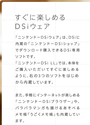 Ɋy߂DSiEFA
wjeh[DSiEFAx́ADSiɓ́wjeh[DSiVbvxŃ_E[hwłDSip\tgłBwjeh[DSi LLxł́A{̂wĂɊy߂悤ɁAÊR̃\tg͂߂Ă܂B܂AyɃC^[lbgy߂wjeh[DSiuEU[xApp}K`邠ׂ郁wxĂ܂B