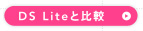 DS LiteƔr