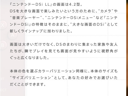 wjeh[DSi LLx̉ʂ4.2^B
DS傫ȉʂŊy݂Ƃ̂߂ɁA“J”“yv[[”A“jeh[DSij[”Ȃǁwjeh[DSix̓͂̂܂܂ɁA“LpA傫ȉ”ƂĐVCibvɉ܂B
ʂ͑傫łȂADŜ܂ɏW܂ƑFlAׂŃvCĂʂ₷悤ɎpƍLȂ܂B
{̂̐FIԃJ[oG[VlɁA{̂̃TCY“TCYoG[V”ƂāAȂ̍D݂łIтƂł܂B