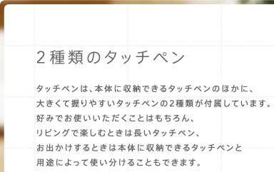 Qނ̃^b`y
^b`ýA{̂Ɏ[ł^b`ŷقɁA傫Ĉ₷^b`ŷQނtĂ܂BD݂łgƂ͂ArOŊyނƂ͒^b`yAoƂ͖{̂Ɏ[ł^b`yƗprɂĎg邱Ƃł܂B