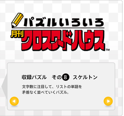 �p�Y�����낢�� �����N���X���[�h�n�E�X