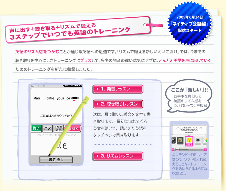 ���ɏo��+�������+���Y���Œb����@3�X�e�b�v�ł��ł��p��̃g���[�j���O