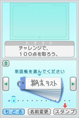 書いて覚える 英単語帳